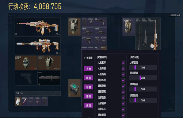 三角洲爆炸辅助设备透视自瞄效果